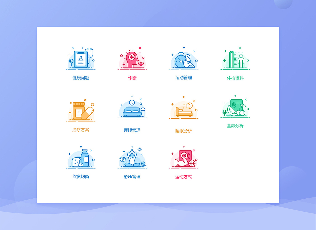 作品整理-医疗APP设计2