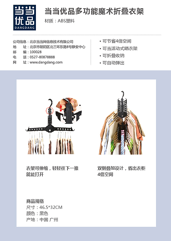 当当网工作-印刷类