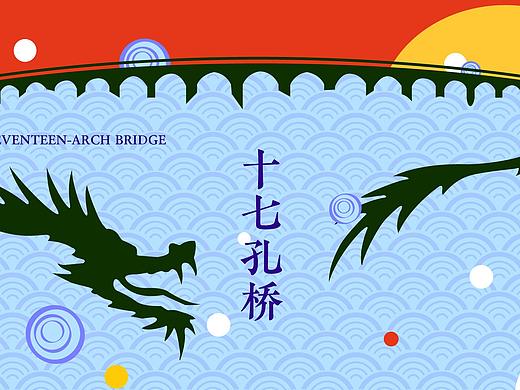 颐和园明信片设计