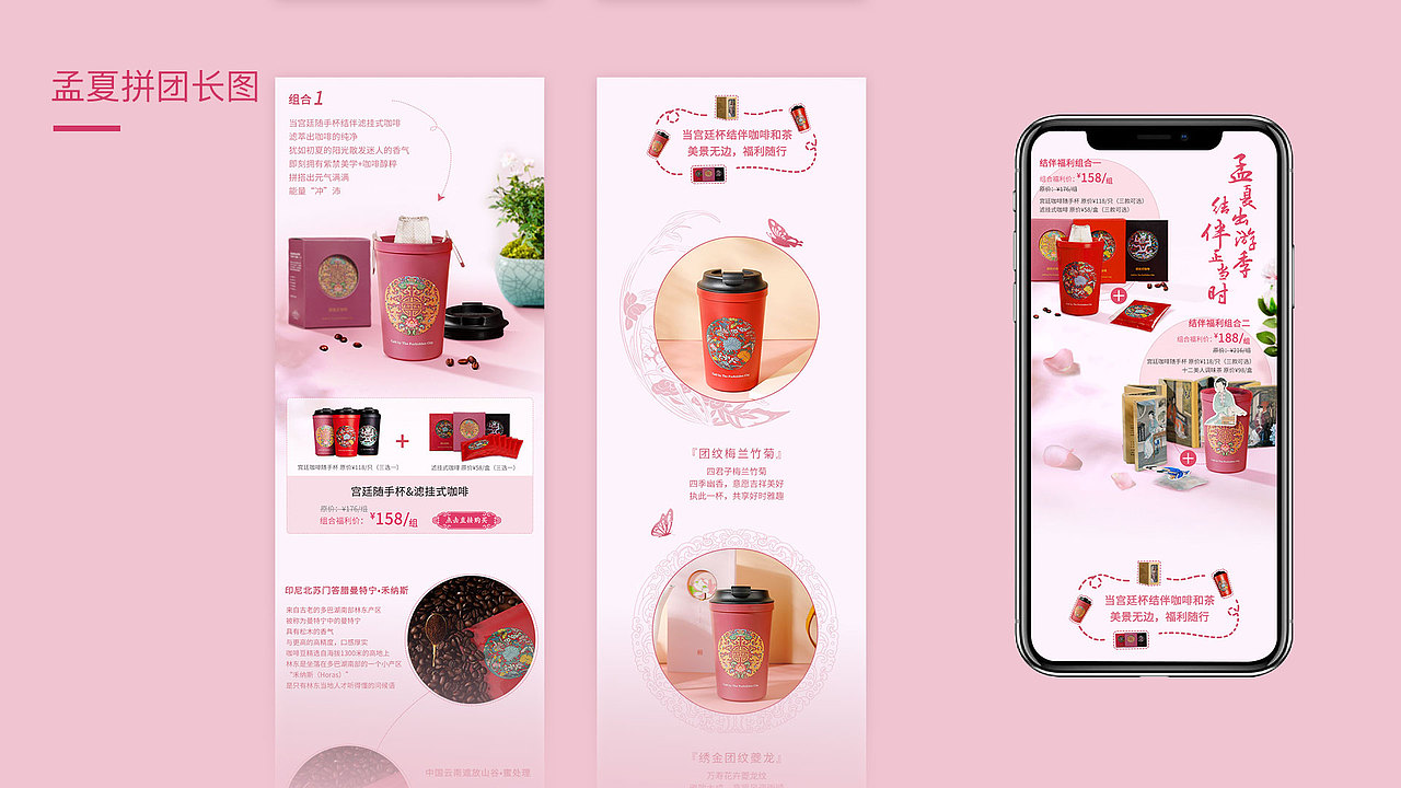 微信长图（图ZMjIwMTczNDI0） - 移动端网页 - 站酷设计师miss范原创素材 - 站酷ZCOOL