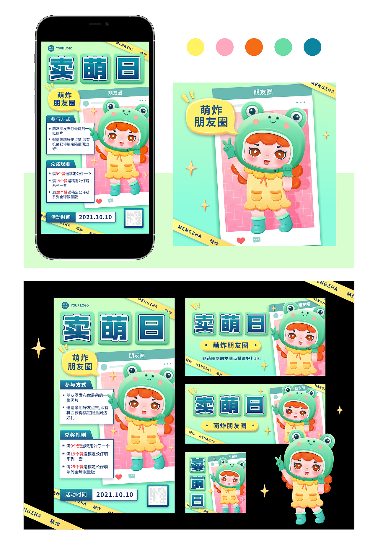 2021年终总结（图ZMjgzOTYyMTI0） - 宣传物料 - 站酷设计师KM嘉原创素材 - 站酷ZCOOL