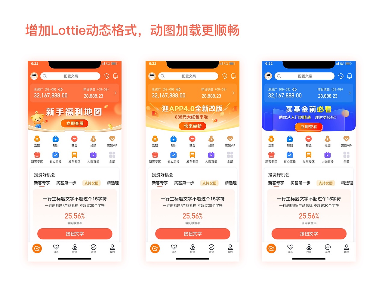 App改版（图ZMjg4OTQyMTky） - APP界面 - 站酷设计师DorisLee_ld原创素材 - 站酷ZCOOL