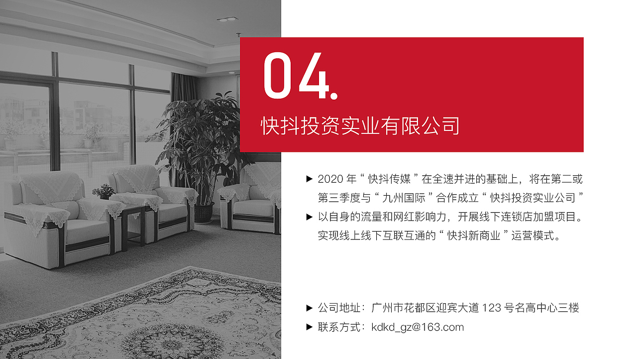 快抖集团PPT（图ZMTk4MzcxOTEy） - PPT/Keynote - 站酷设计师两只鱼鱼原创素材 - 站酷ZCOOL
