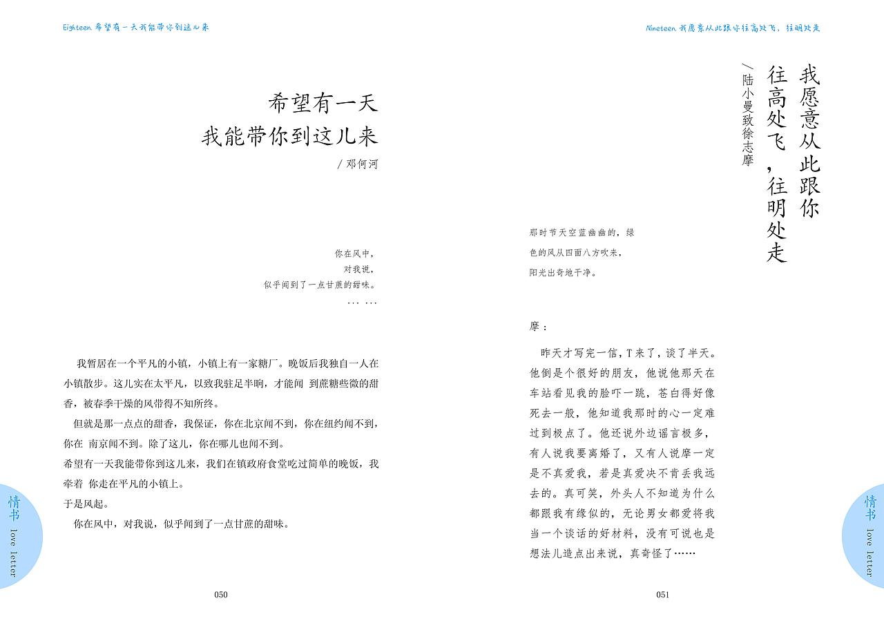 《情书》书籍创新改版设计（图ZMjI0MDg1MTk2） - 书籍/画册 - 站酷设计师电波啵啵虎原创素材 - 站酷ZCOOL