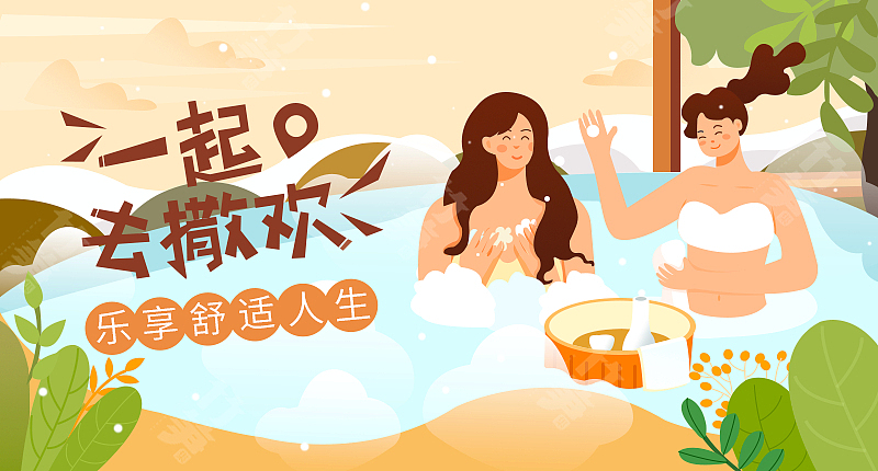 竹笋集137 插画Banner设计