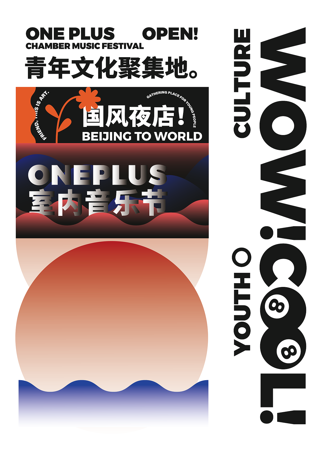 朝阳区最困的人做的设计