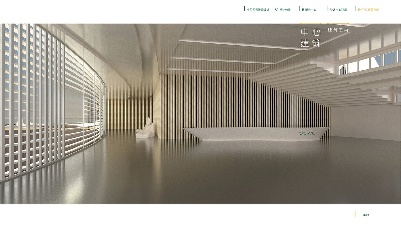 《weave°十里四香景观设计》(设计部分)——中国地质大学(武汉) 谭嘉铭 #青春答卷2014#(图ZMTY4MDA3NzY=) - 景观设计 - 站酷设计师友先生丨品牌创意原创素材 - 站酷ZCOOL