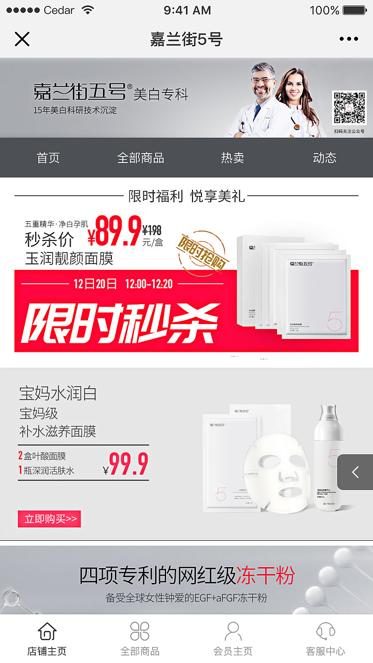 嘉兰街5号（微信小程序）（图ZMTYxODg2MjEy） - APP界面 - 站酷设计师哈安韩吖原创素材 - 站酷ZCOOL