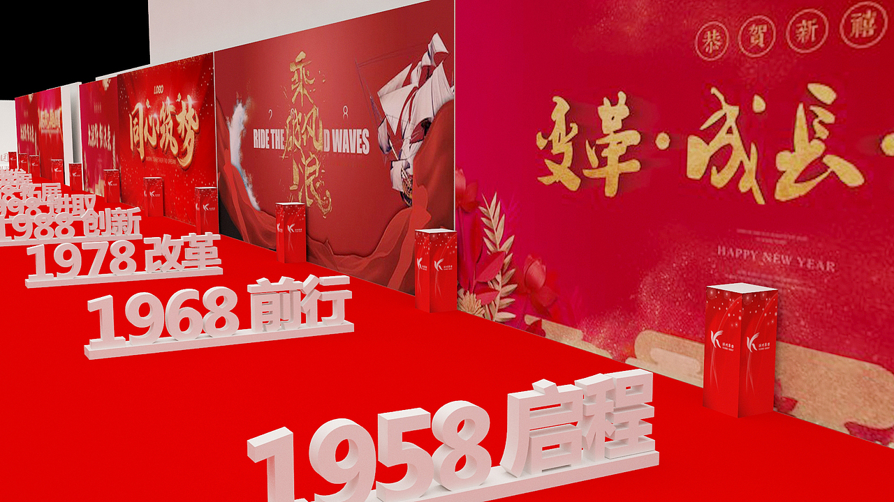 年会晚会活动简易效果示意及现场执行