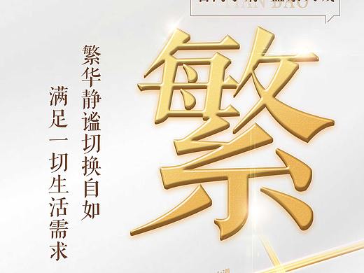 一堆地产微信稿