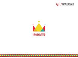 毕业设计 - “纸质小王子”VI手册
