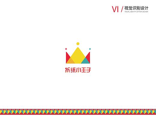 毕业设计 - “纸质小王子”VI手册