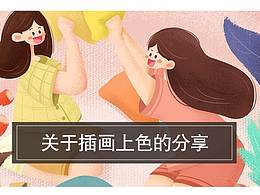 插画