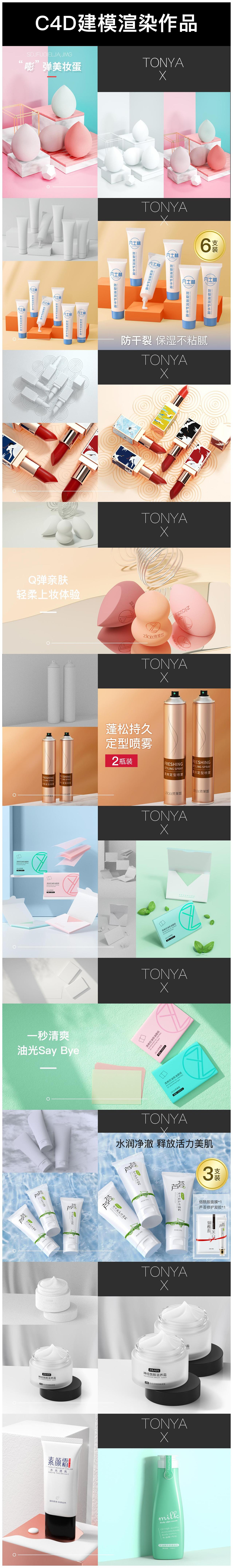 2021C4D建模➕渲染（图ZMjc2MzkxOTA0） - 产品 - 站酷设计师Tonya_Z原创素材 - 站酷ZCOOL