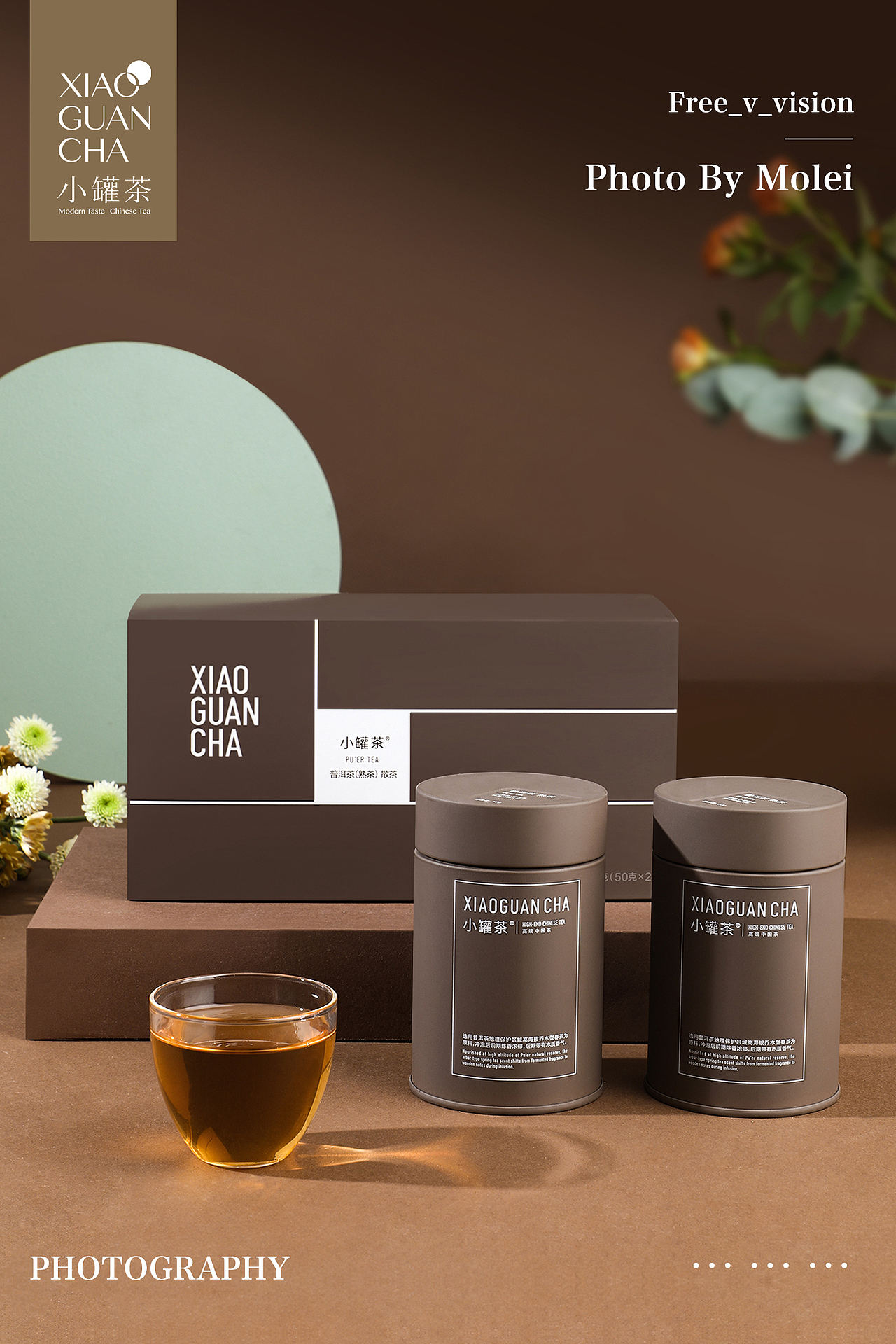 普洱|小罐茶|茶叶摄影