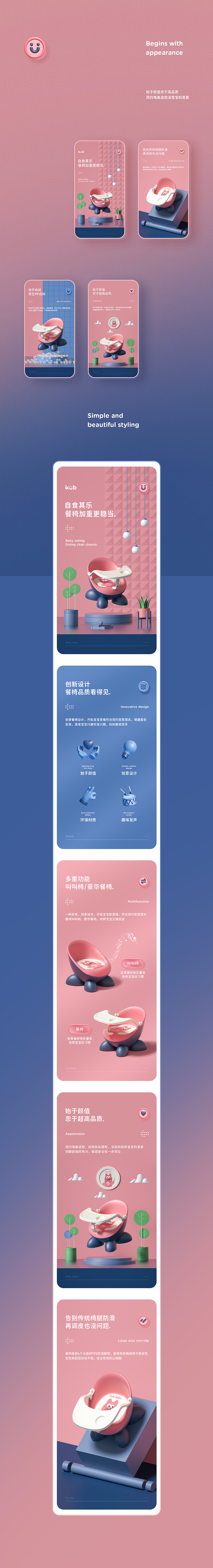 2021年度学生优秀商业案例臻选集(图ZMjkyNjY3MTAw) - 电商 - 站酷设计师定然葛格原创素材 - 站酷ZCOOL