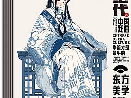 东方美人，极简风扁风平插画