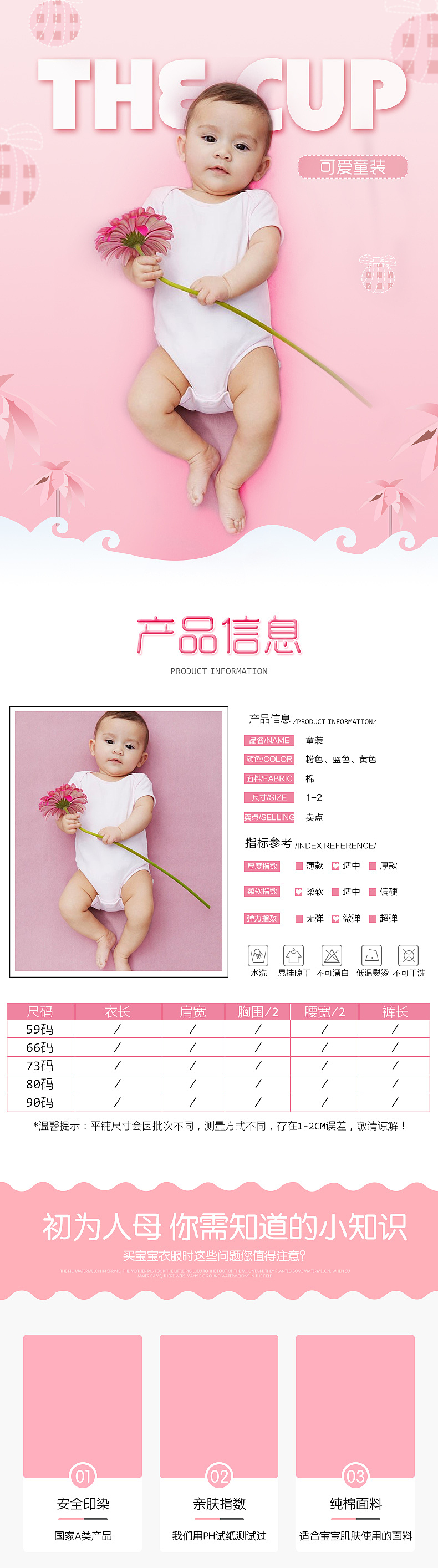 童装详情页 可爱童装详情页 粉色+蓝色草稿（图ZNTUwNTk4NDA=） - 电商 - 站酷设计师Carl_小明丶原创素材 - 站酷ZCOOL