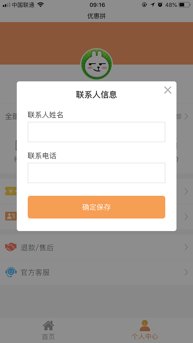 手机端网站