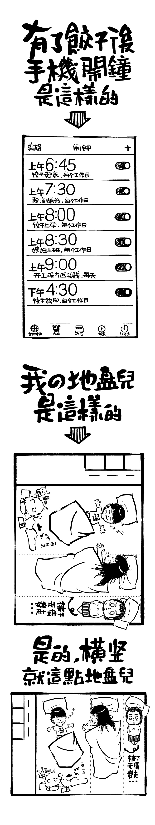 一位父親的申诉