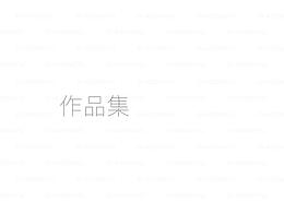 简历