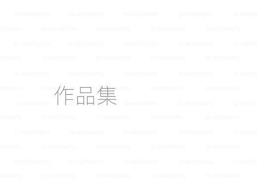 求职简历