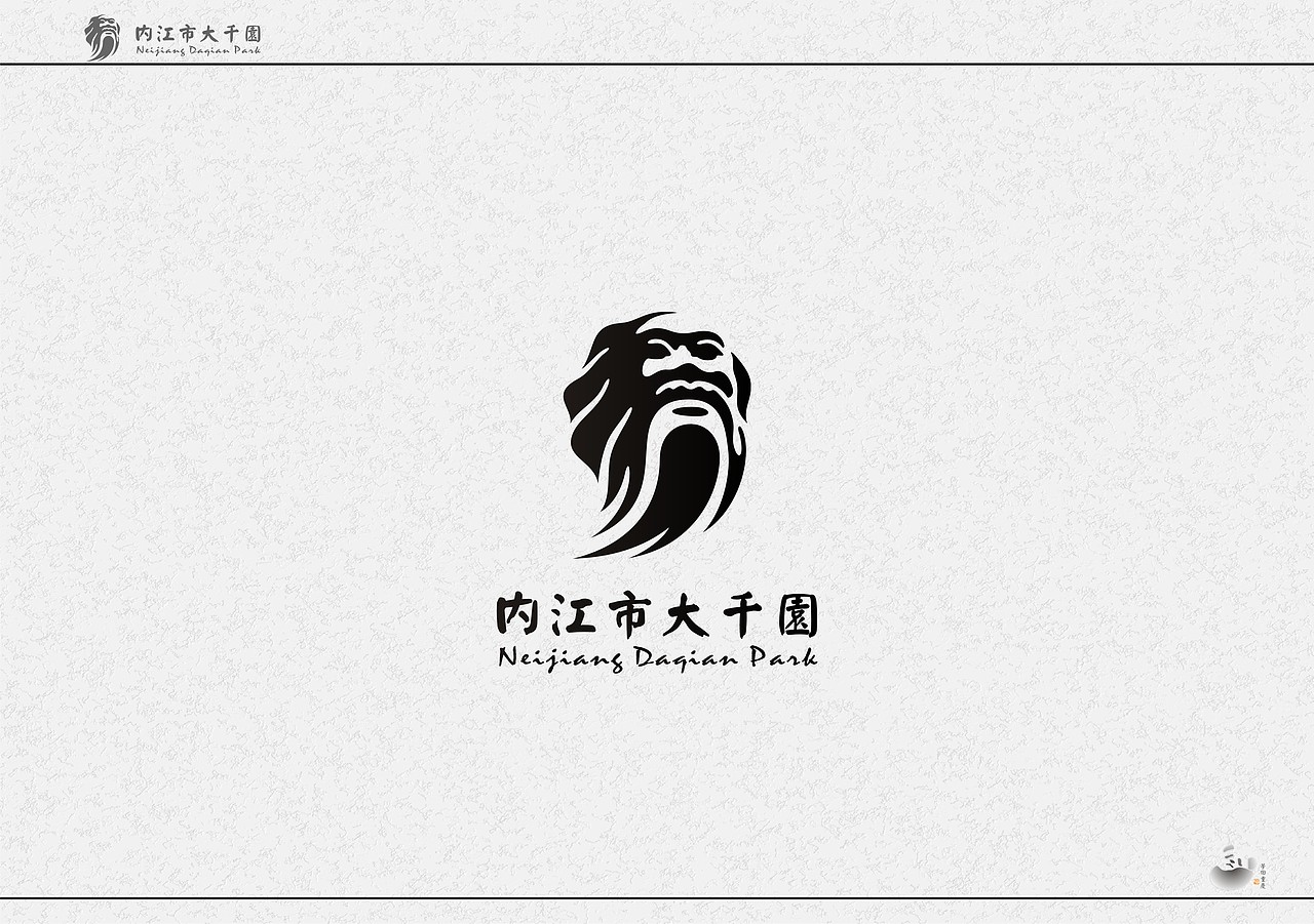 泼墨山川…张大千