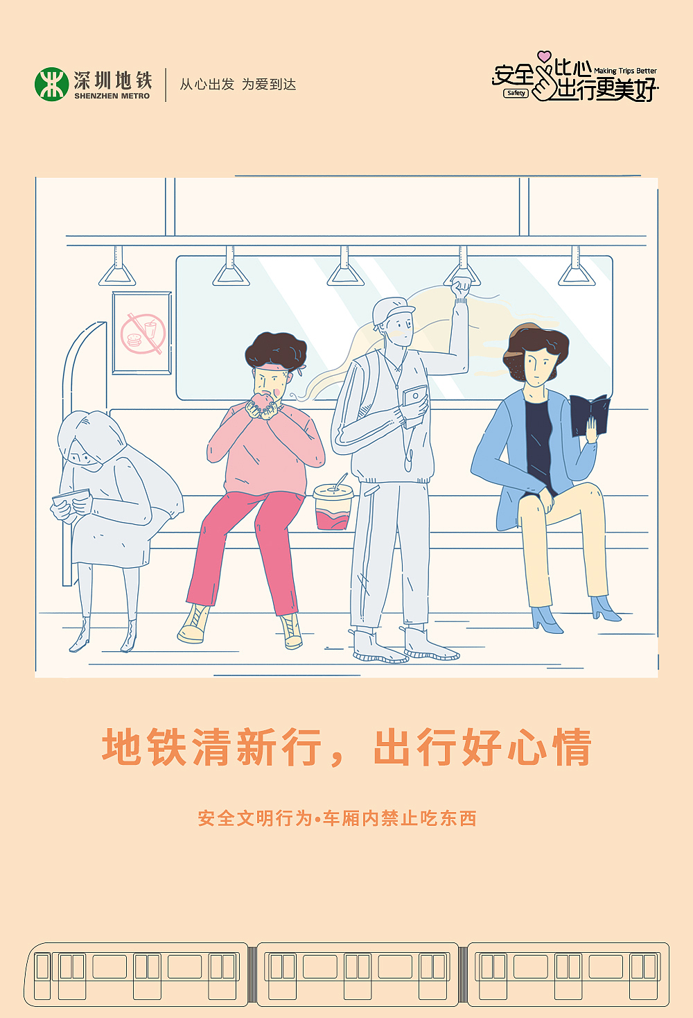 地铁海报（图ZMTY2ODM1NTky） - 商业插画 - 站酷设计师梦幻结界原创素材 - 站酷ZCOOL