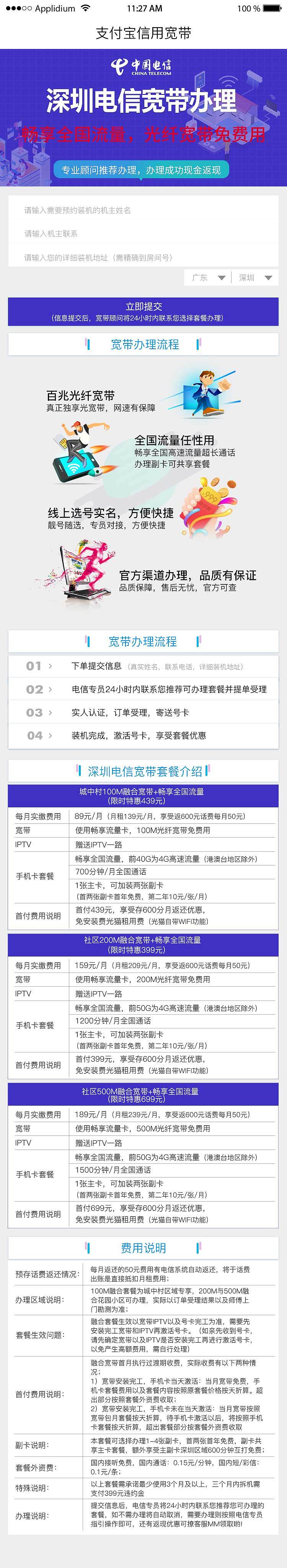 活动详情（图ZMjY2MTM1MTA4） - APP界面 - 站酷设计师绅士唯艺原创素材 - 站酷ZCOOL