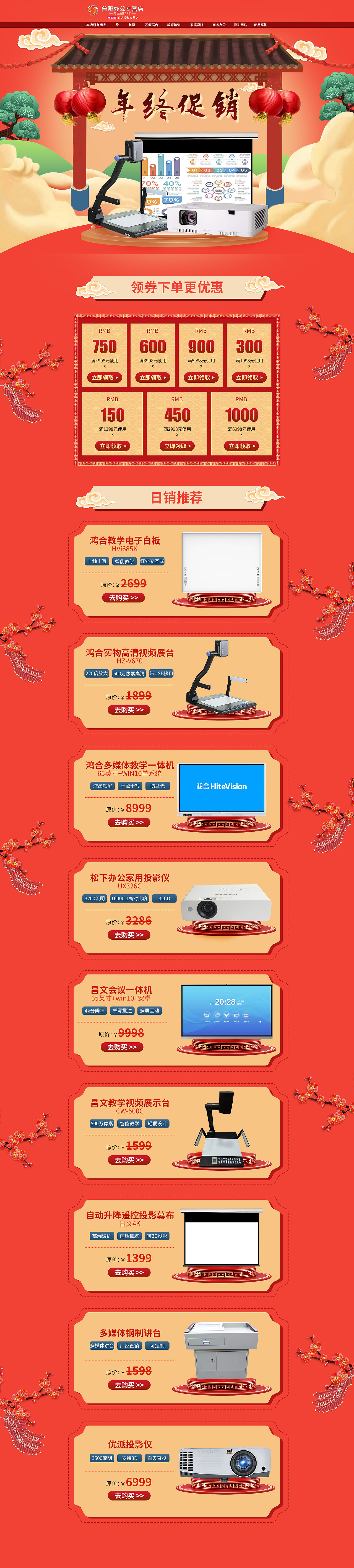 新年活动页（图ZMjgzNTU1MjUy） - 电商 - 站酷设计师元夕燕原创素材 - 站酷ZCOOL