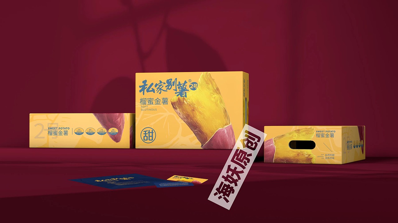 ｛原创｝红薯🍠地瓜食品礼盒手绘插画包装设计