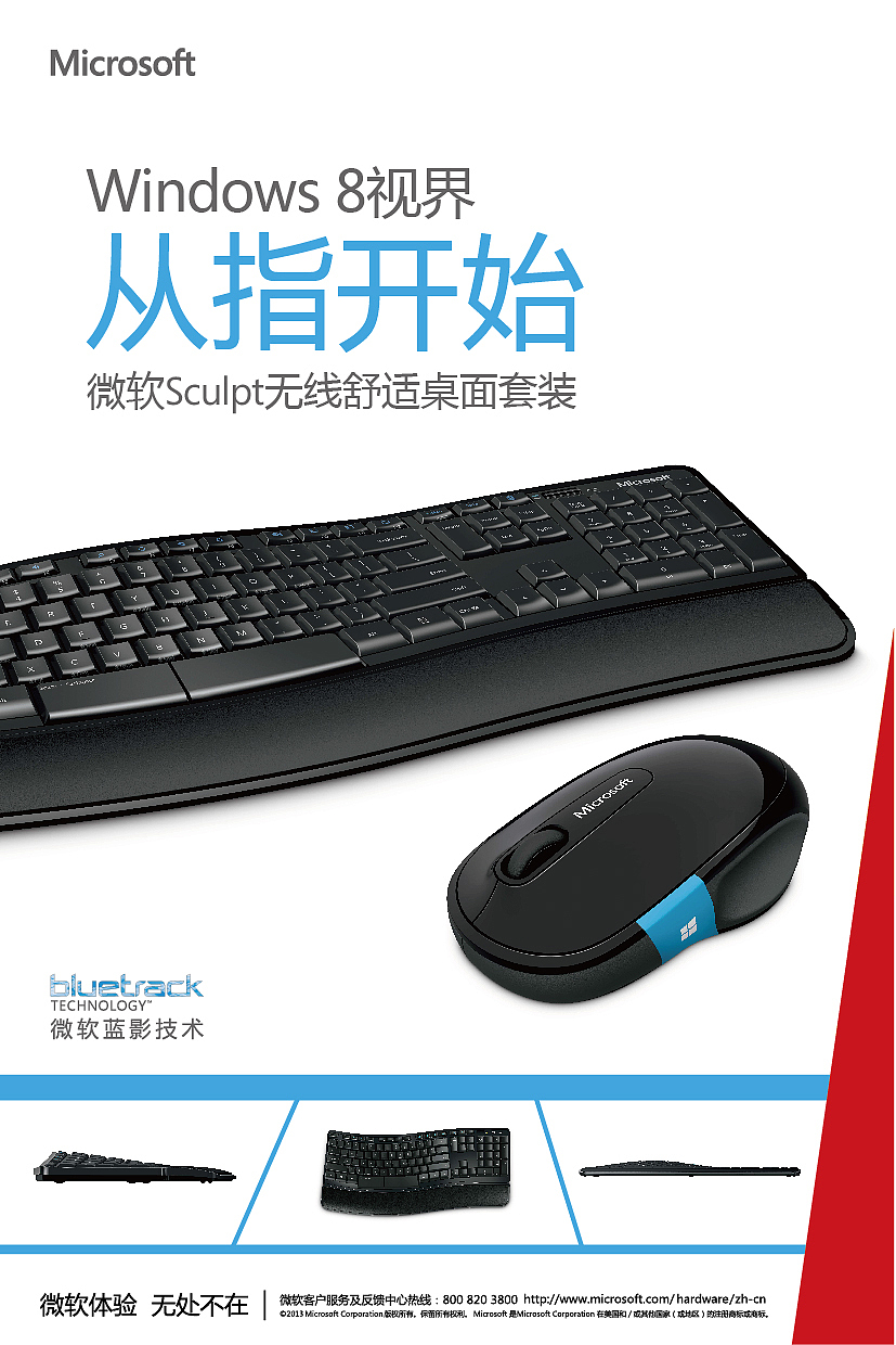 微软产品海报（图ZNTgxMTU5MDQ=） - 海报 - 站酷设计师_JIANG_原创素材 - 站酷ZCOOL