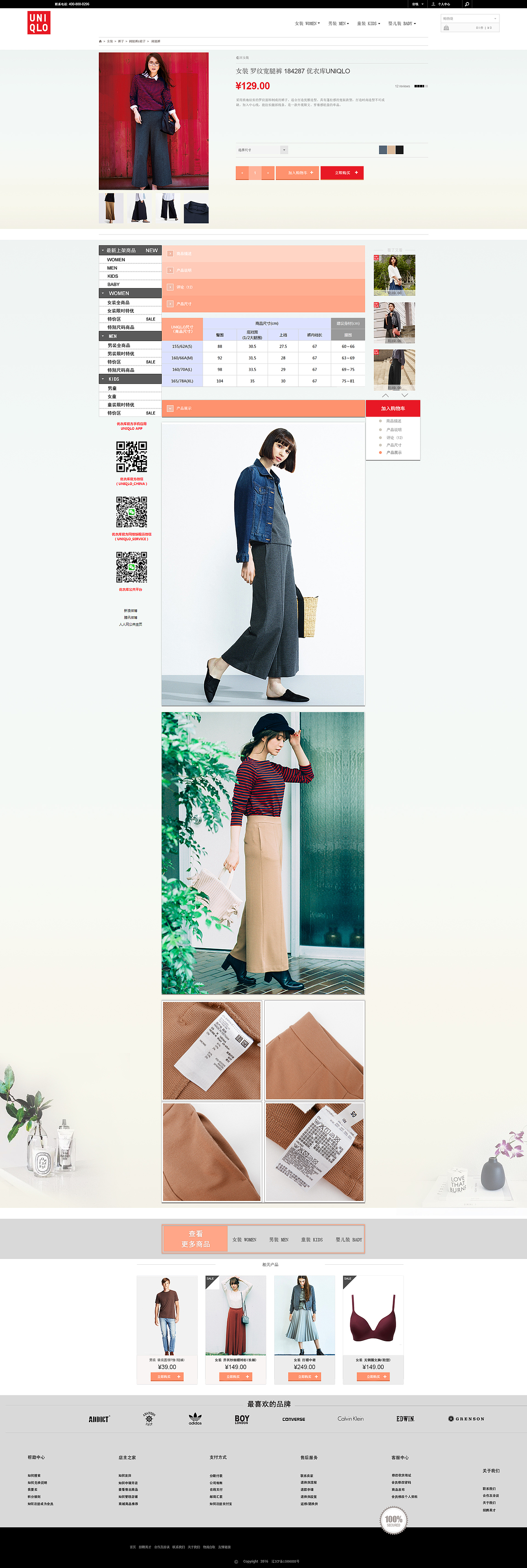 优衣库 约么？（图ZNjA1NDUwMTY=） - 电商 - 站酷设计师苏丹苏丹苏丹原创素材 - 站酷ZCOOL