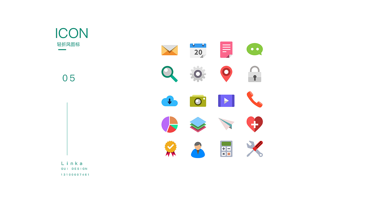 个人部分作品集