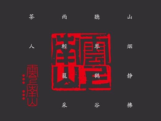 云上南山>>没有虚度的时光