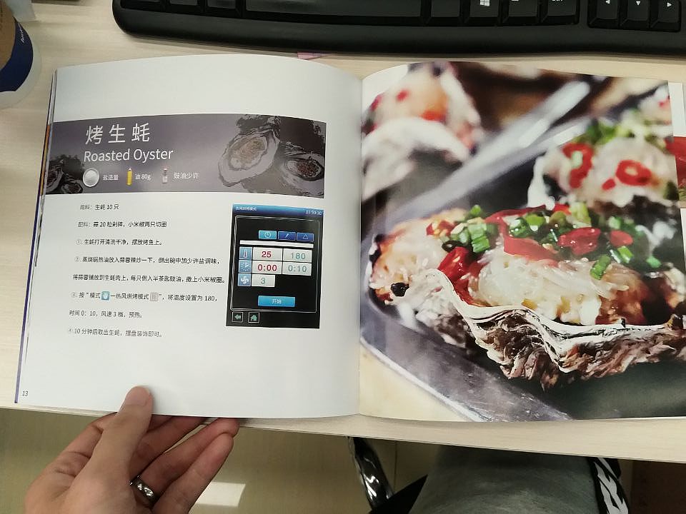Furnotel万能蒸烤箱菜谱（图ZMTUyMzA3MjQ0） - 书籍/画册 - 站酷设计师胖虎_o原创素材 - 站酷ZCOOL