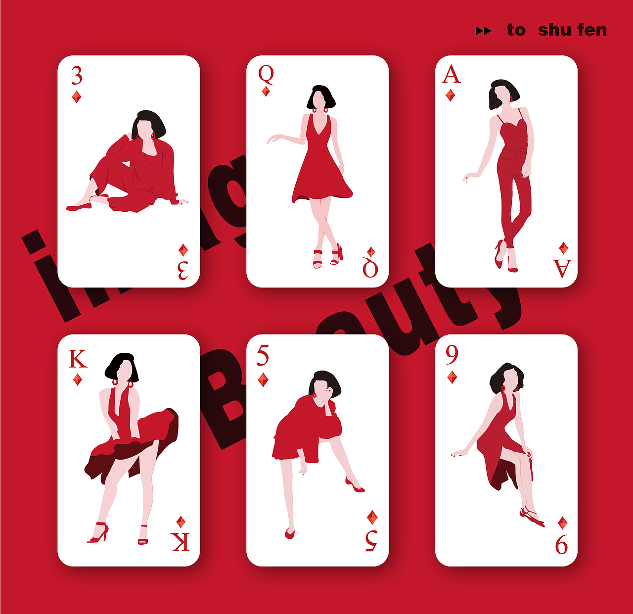 淑芬掌中宝串串公司VI设计