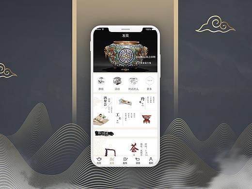 整理一套中国风APP 天一传统文化爱好者聚居地