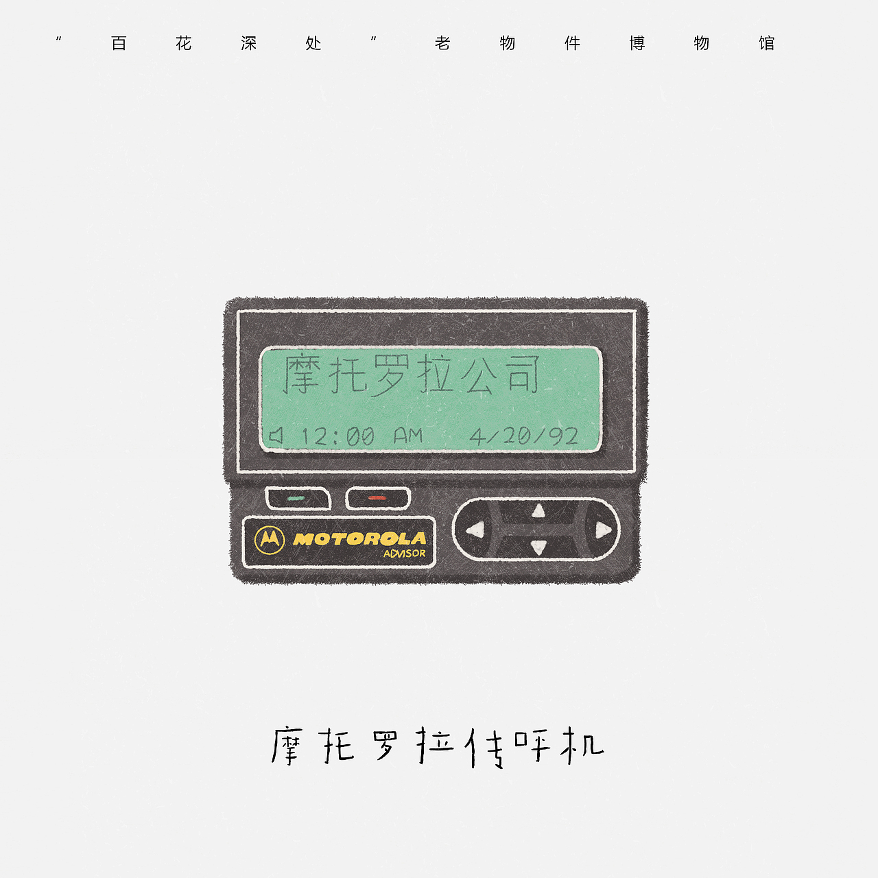 “百花深处”怀旧博物馆（图ZMjA5NjkwMzQw） - 商业插画 - 站酷设计师Niannian_ln原创素材 - 站酷ZCOOL