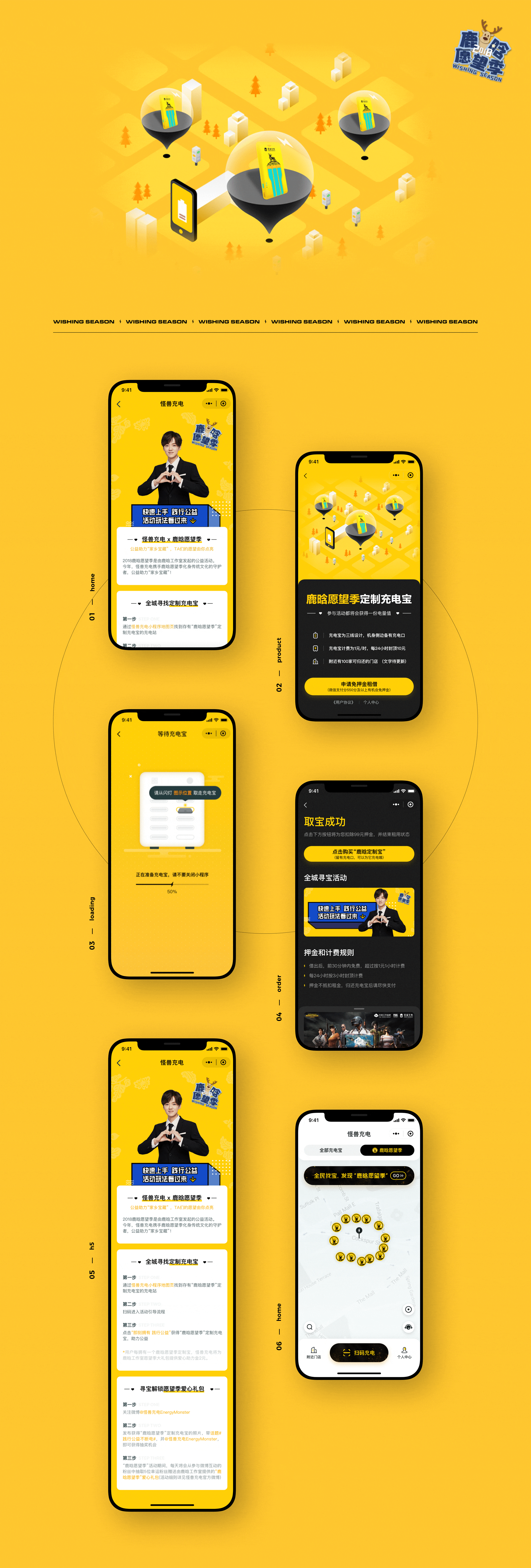 怪兽充电小程序