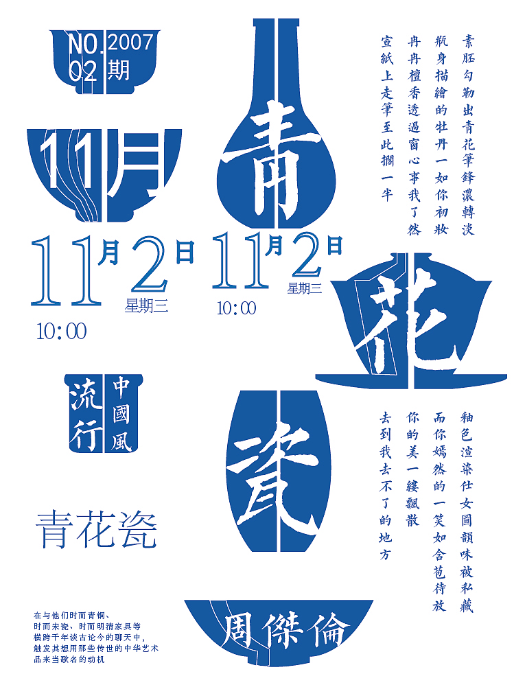 海报（图ZMjQ0OTI4Nzc2） - 海报 - 站酷设计师水瓶座的斌斌原创素材 - 站酷ZCOOL