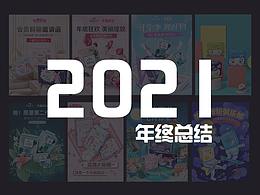 总结