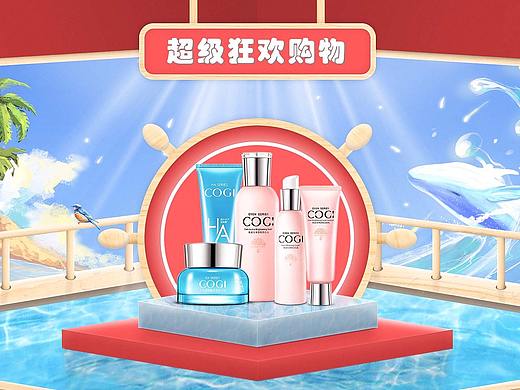洗面奶护肤品电商首页pc端