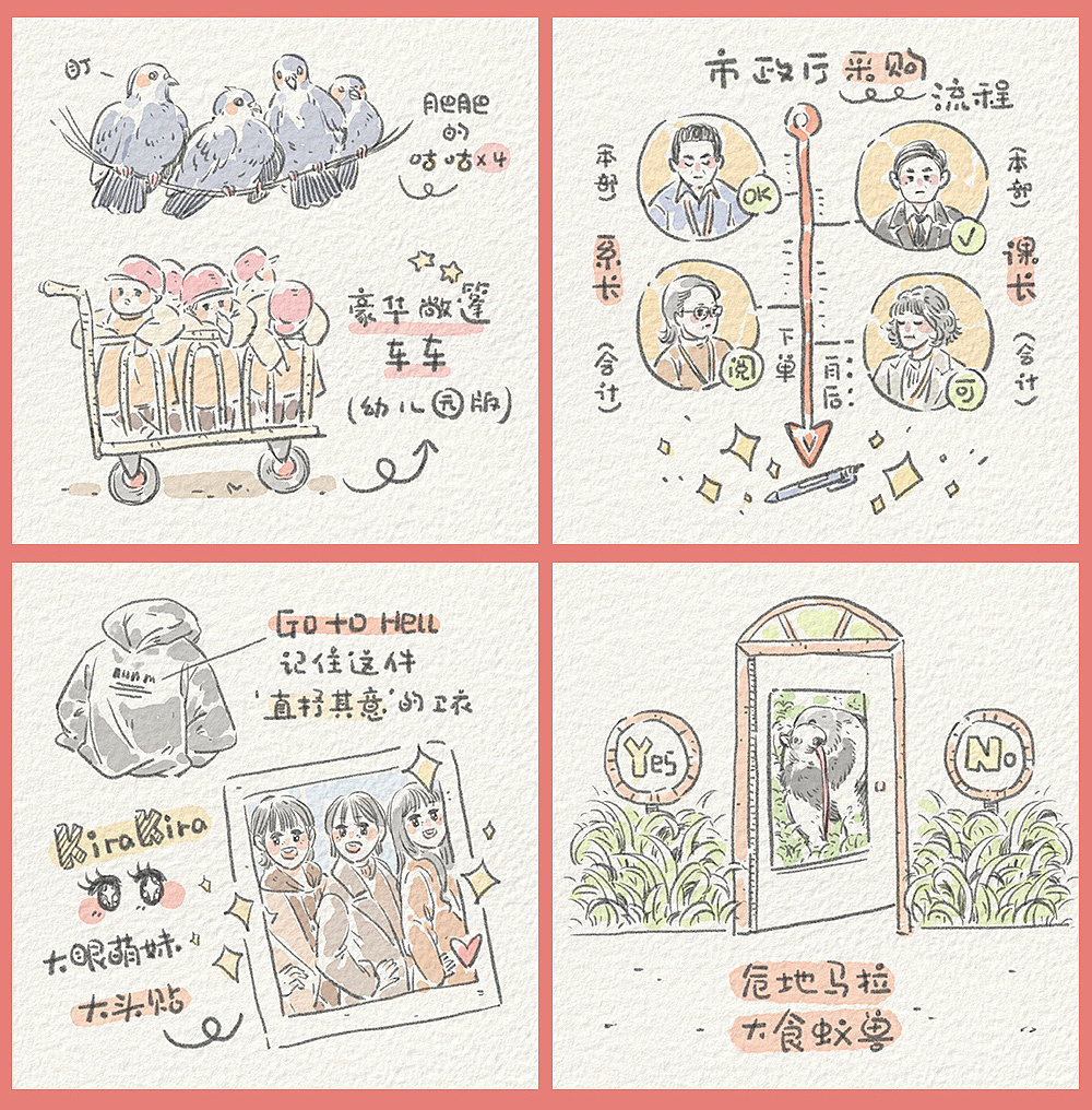 《重启人生》| 观后感插画(上)