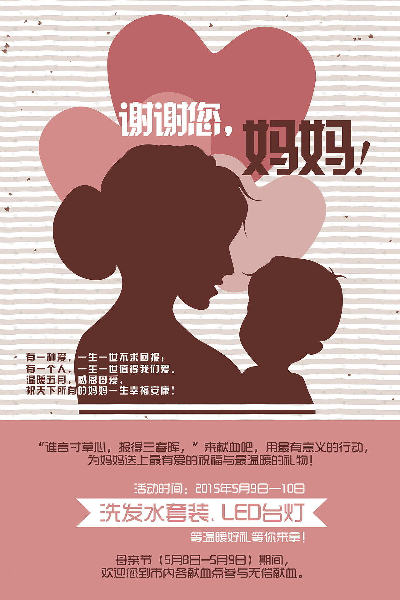 母亲节海报|平面|海报|summerinbloom - 原创作品 - 站酷 (ZCOOL)