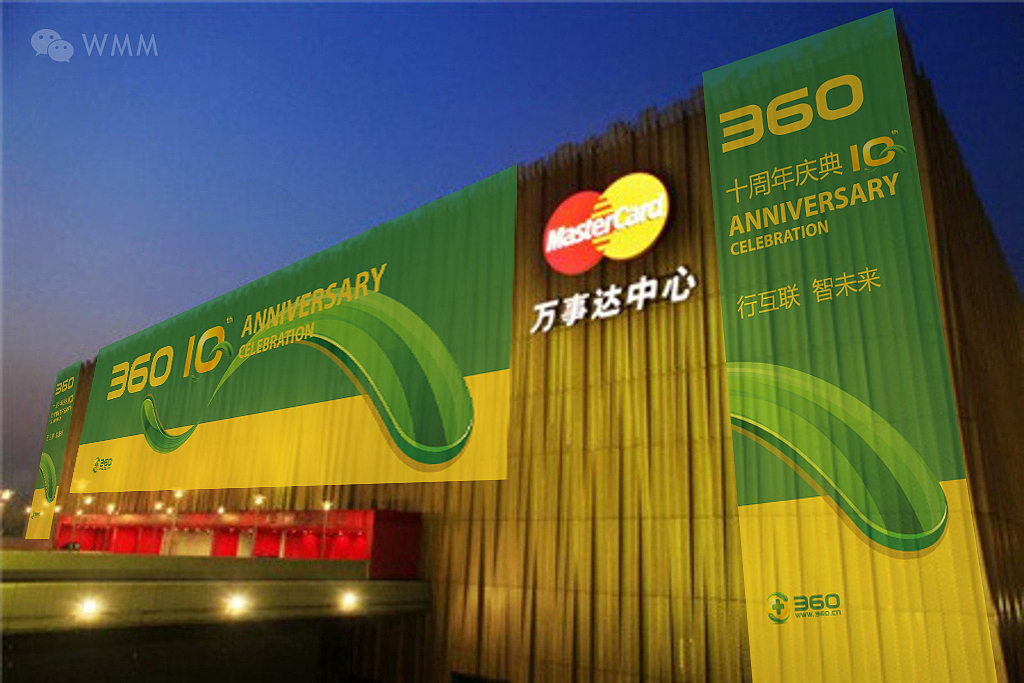 360公司十年庆典-视觉设计方案 沃漫传媒出品（图ZMzc1OTI3OTI=） - PPT/Keynote - 站酷设计师沃漫原创素材 - 站酷ZCOOL