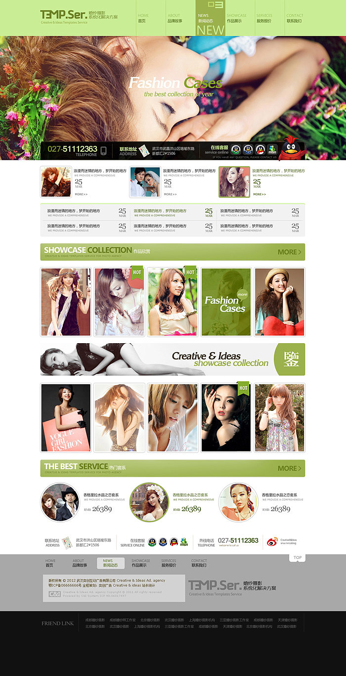 早期网页设计--影楼网站模板（图ZMzc2OTA0NDg=） - 企业官网 - 站酷设计师kino_c原创素材 - 站酷ZCOOL