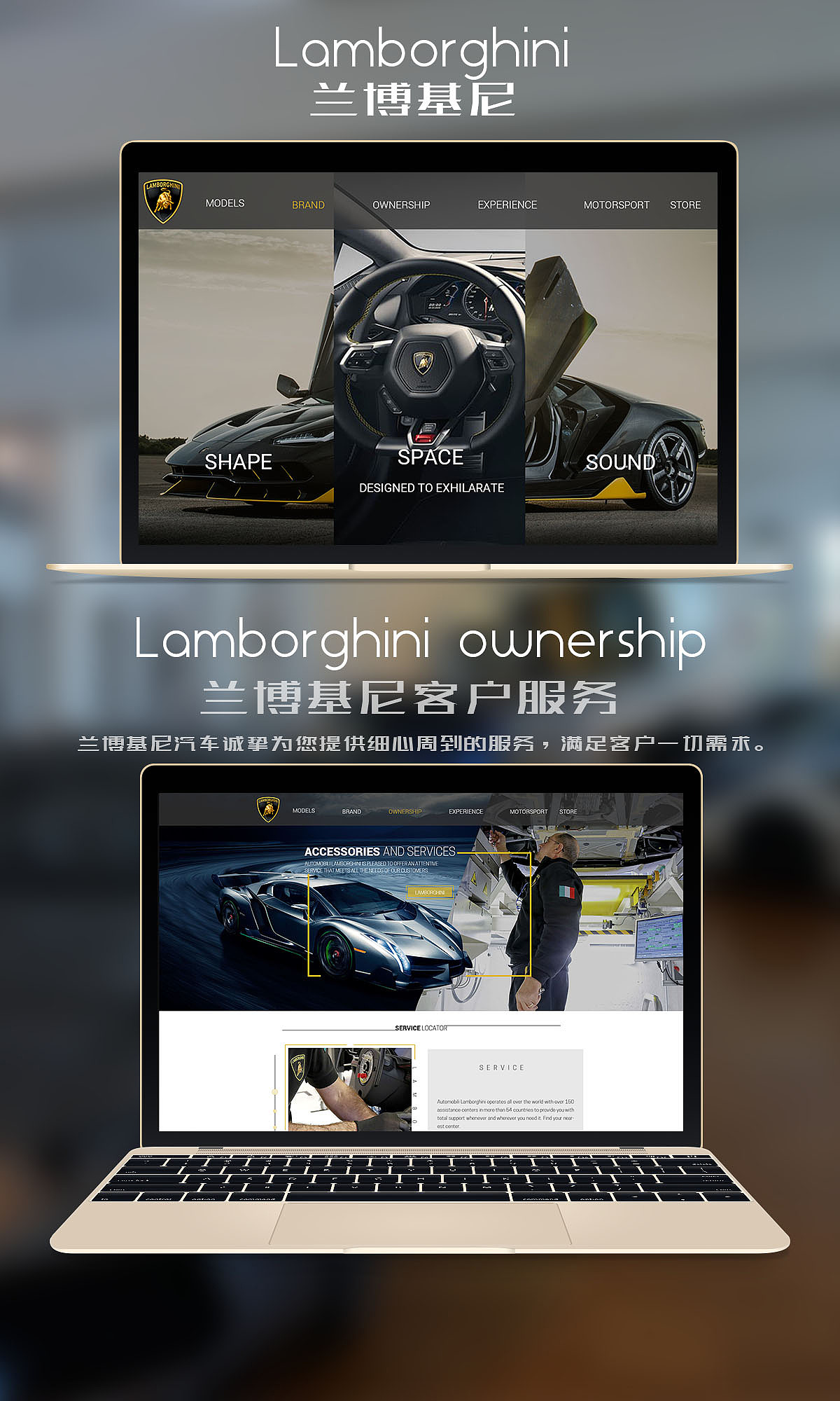 Lamborghini蘭博基尼官網(wǎng)改版設(shè)計(jì)（圖ZNjU3OTUxMDQ=） - 企業(yè)官網(wǎng) - 站酷設(shè)計(jì)師CInUI原創(chuàng)素材 - 站酷ZCOOL