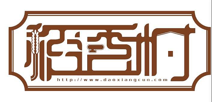 字体设计嗷～（图ZMTcyNDU2MTY4） - 字体/字形 - 站酷设计师羽封yvfeng原创素材 - 站酷ZCOOL