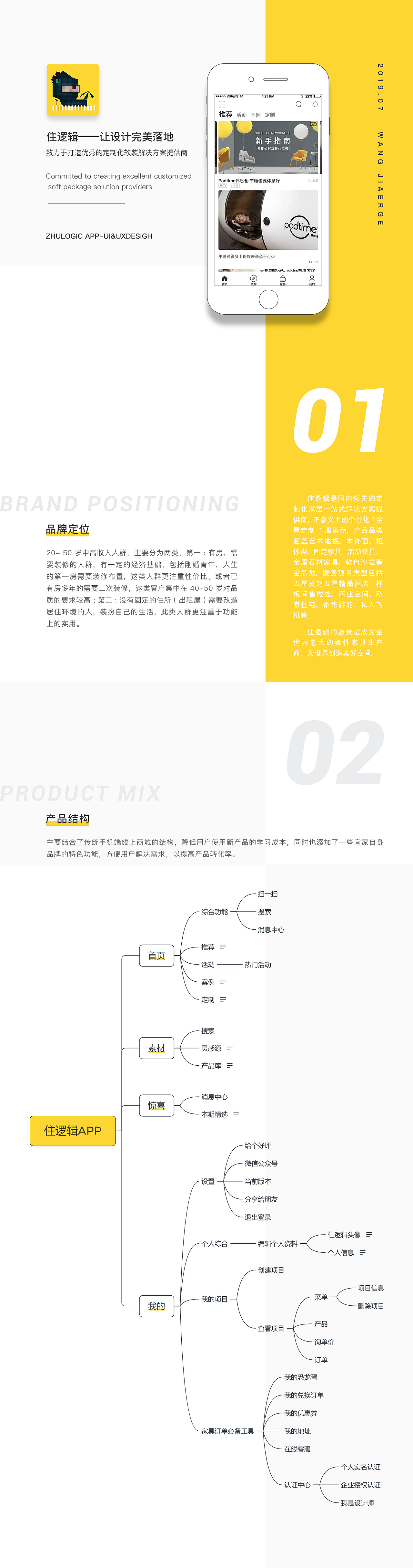 家居APP界面设计（图ZMTczNTIxMzI0） - APP界面 - 站酷设计师Ocean_King原创素材 - 站酷ZCOOL